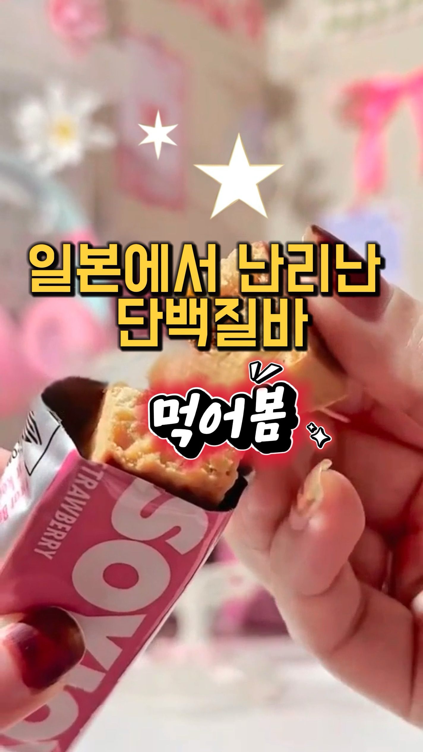 뮤즈서울 쇼츠 1