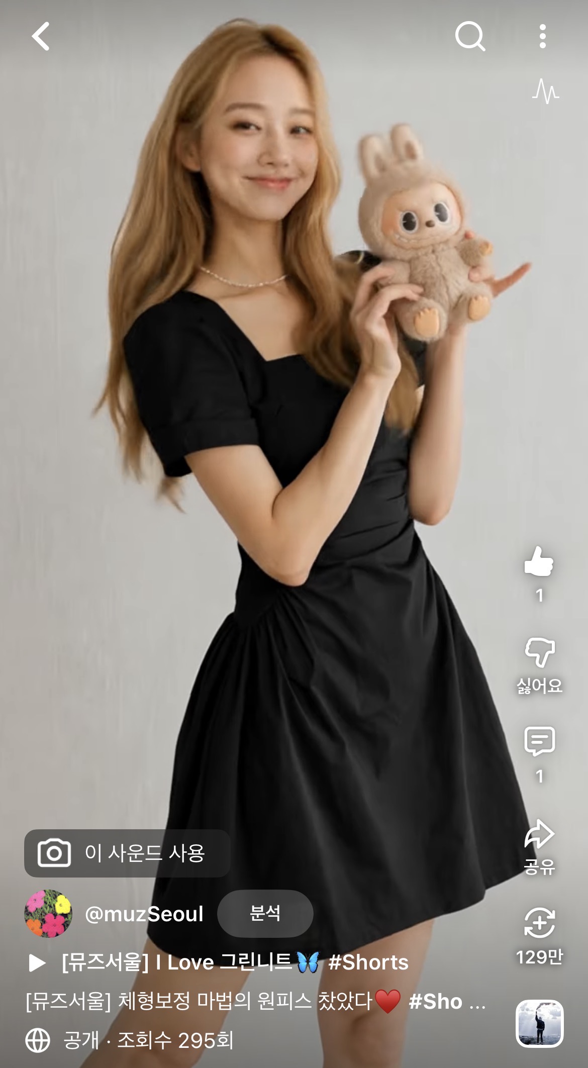 뮤즈서울 쇼츠 2