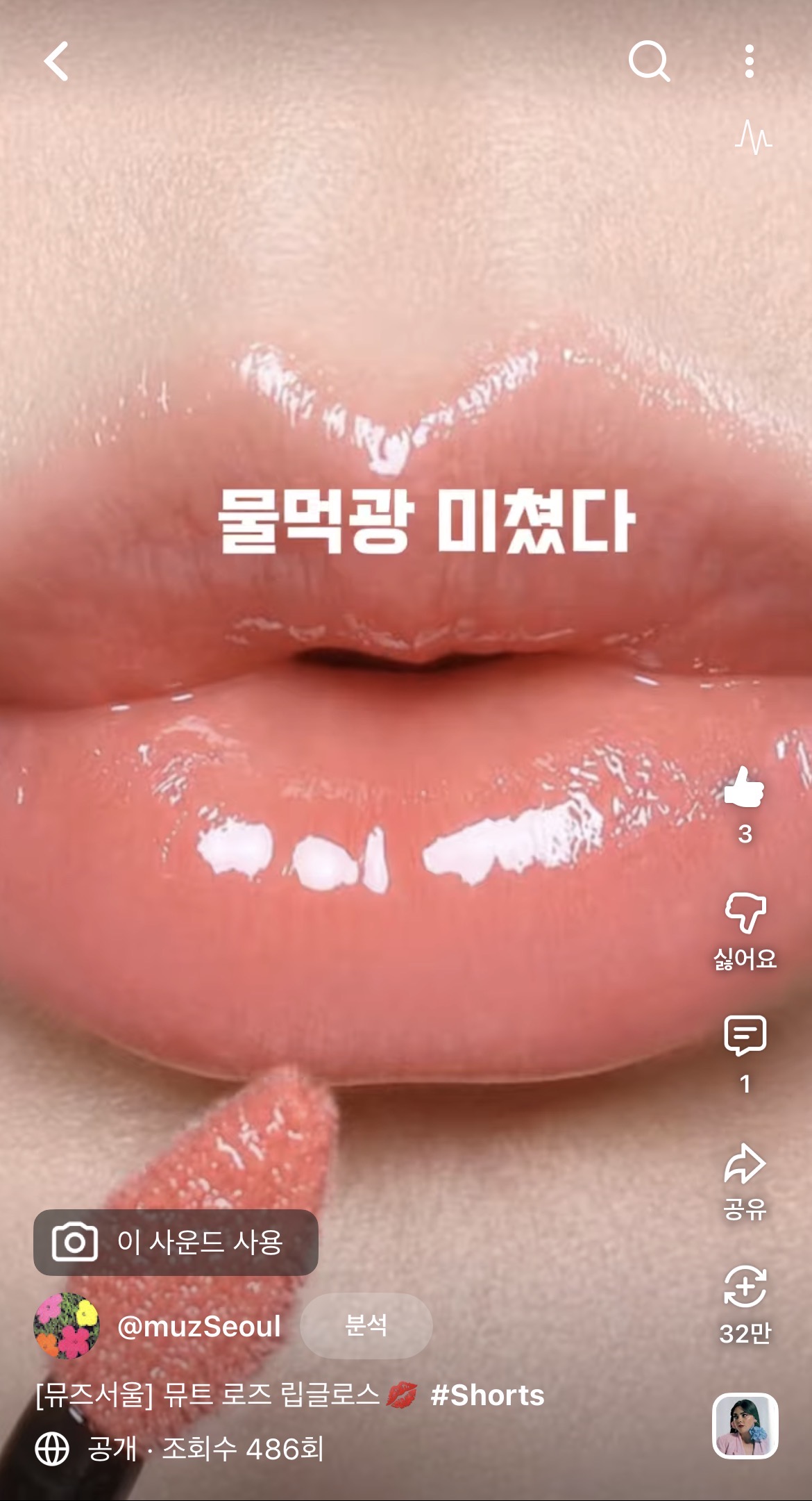 뮤즈서울 쇼츠 4