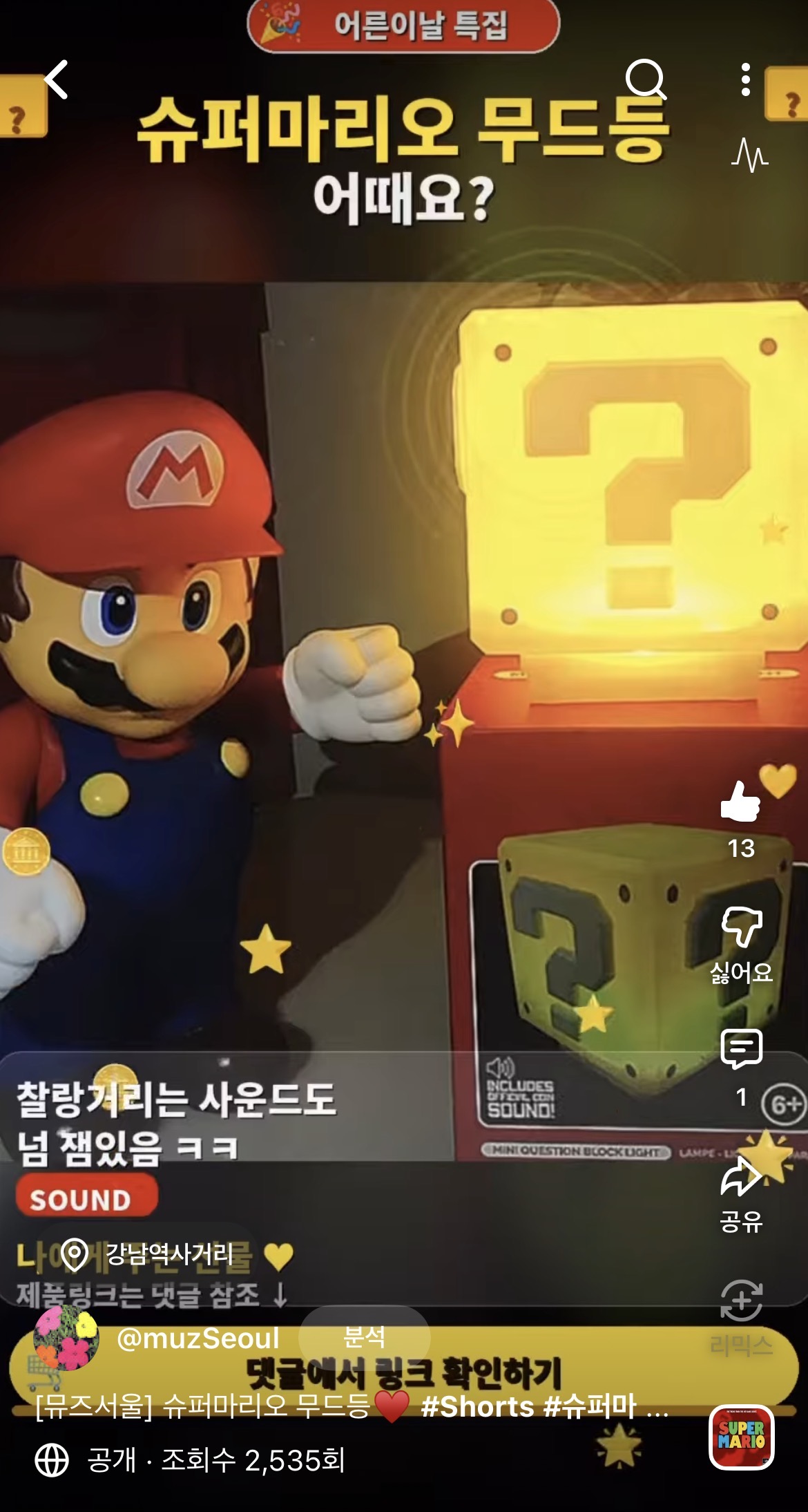 뮤즈서울 쇼츠 8